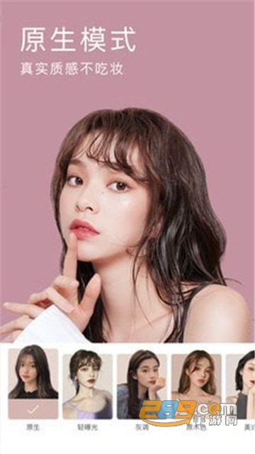 BeautyCam美颜相机下载安装2022最新免费版v9.8.90手机版