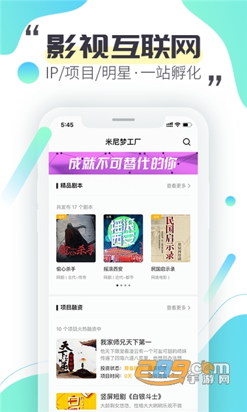 米尼梦工厂app官方2022最新版v2.2.3官方版