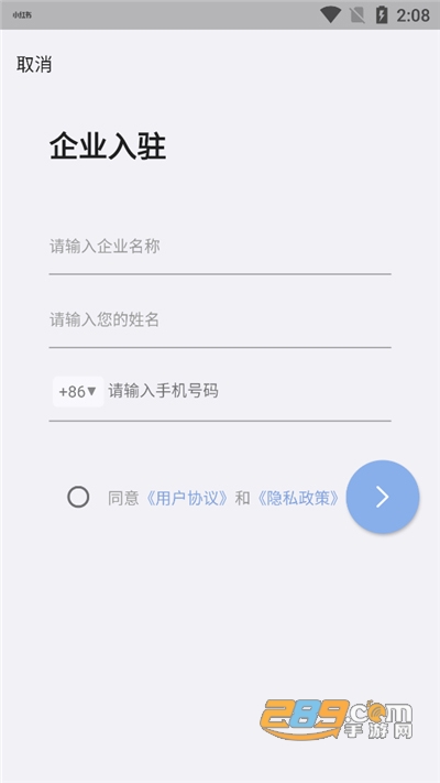 施工管理云app下载2022新版v0.0.2手机版