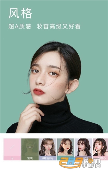 美颜相机纯净版v9.8.90
