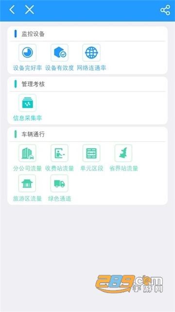 陕西高管通app官方手机版v2.1.34手机版