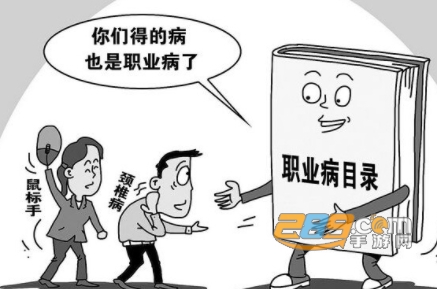职业病风险管控云官方app