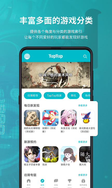 taptap