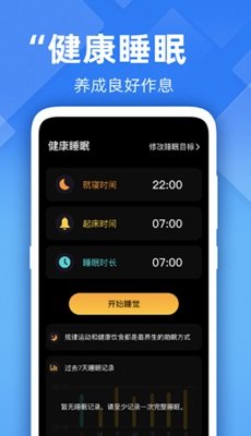 多多计步精灵