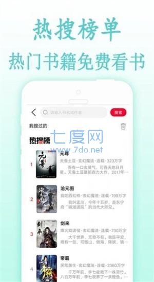 严选小说app