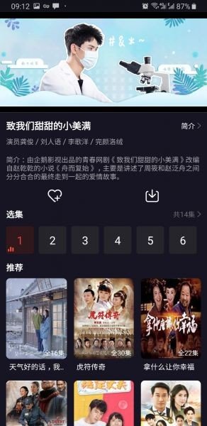 易看影视app