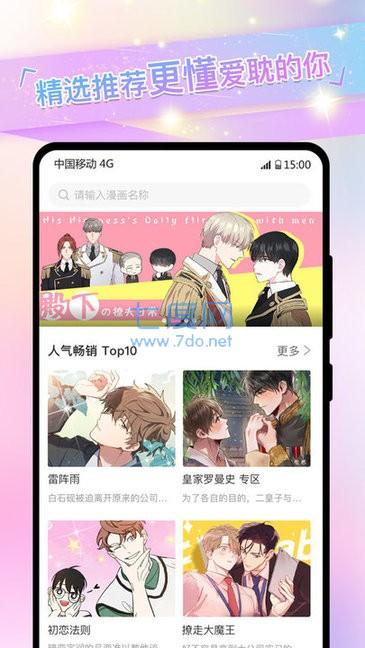 免耽漫画