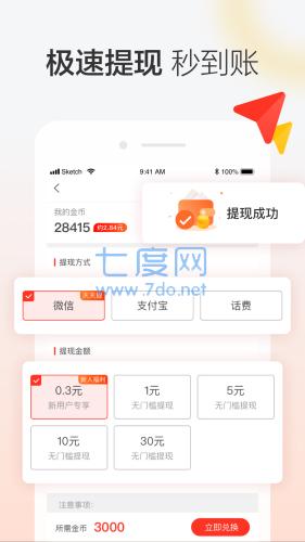 晶彩看点