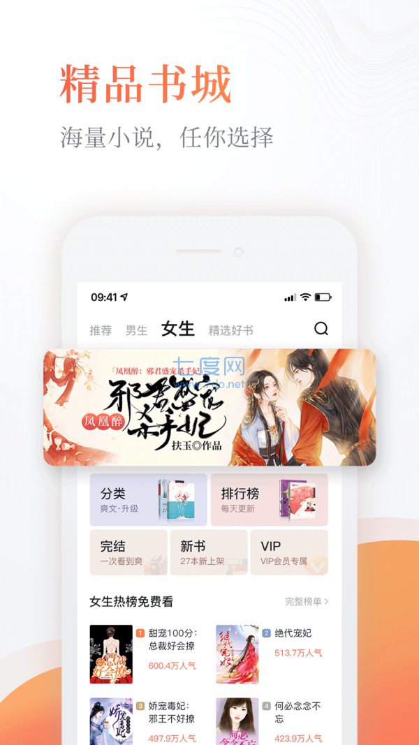 海棠app