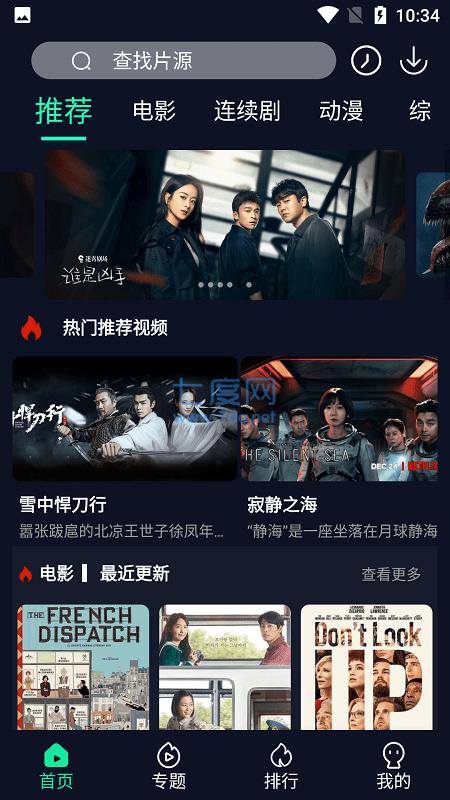 休闲影院