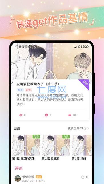 免耽漫画