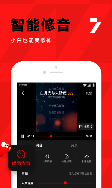 全民k歌下载安装