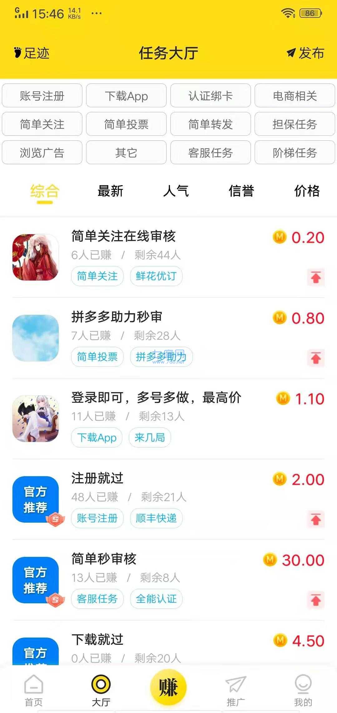秒单极速版