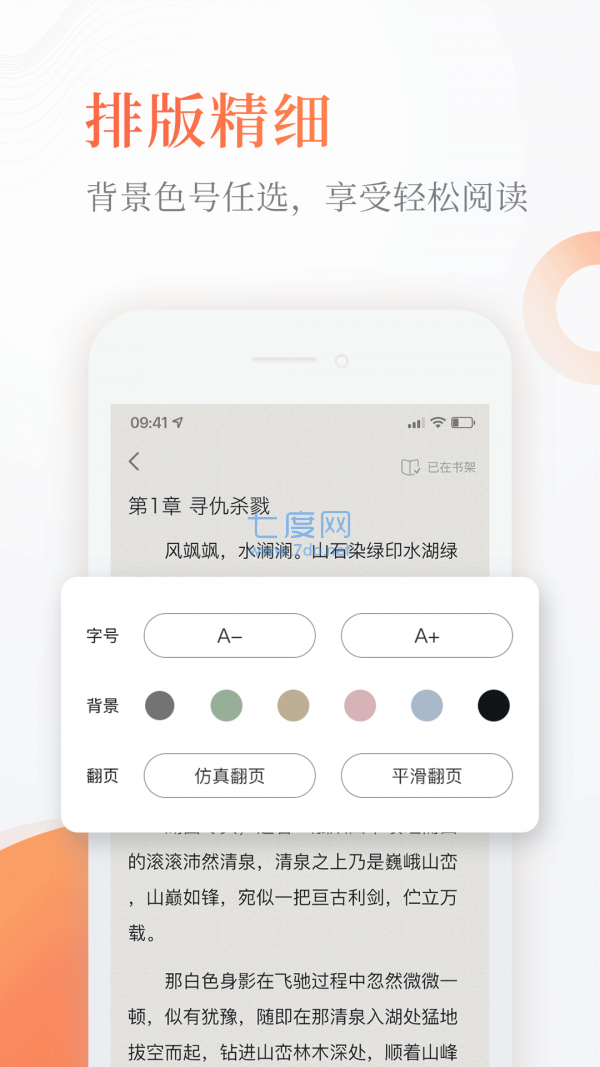 海棠app