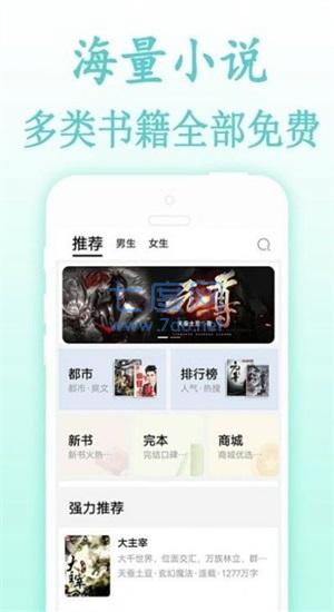 严选小说app