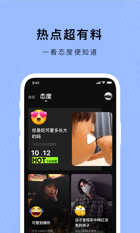 态赞