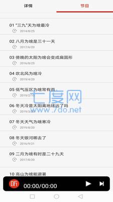 FM调频收音机