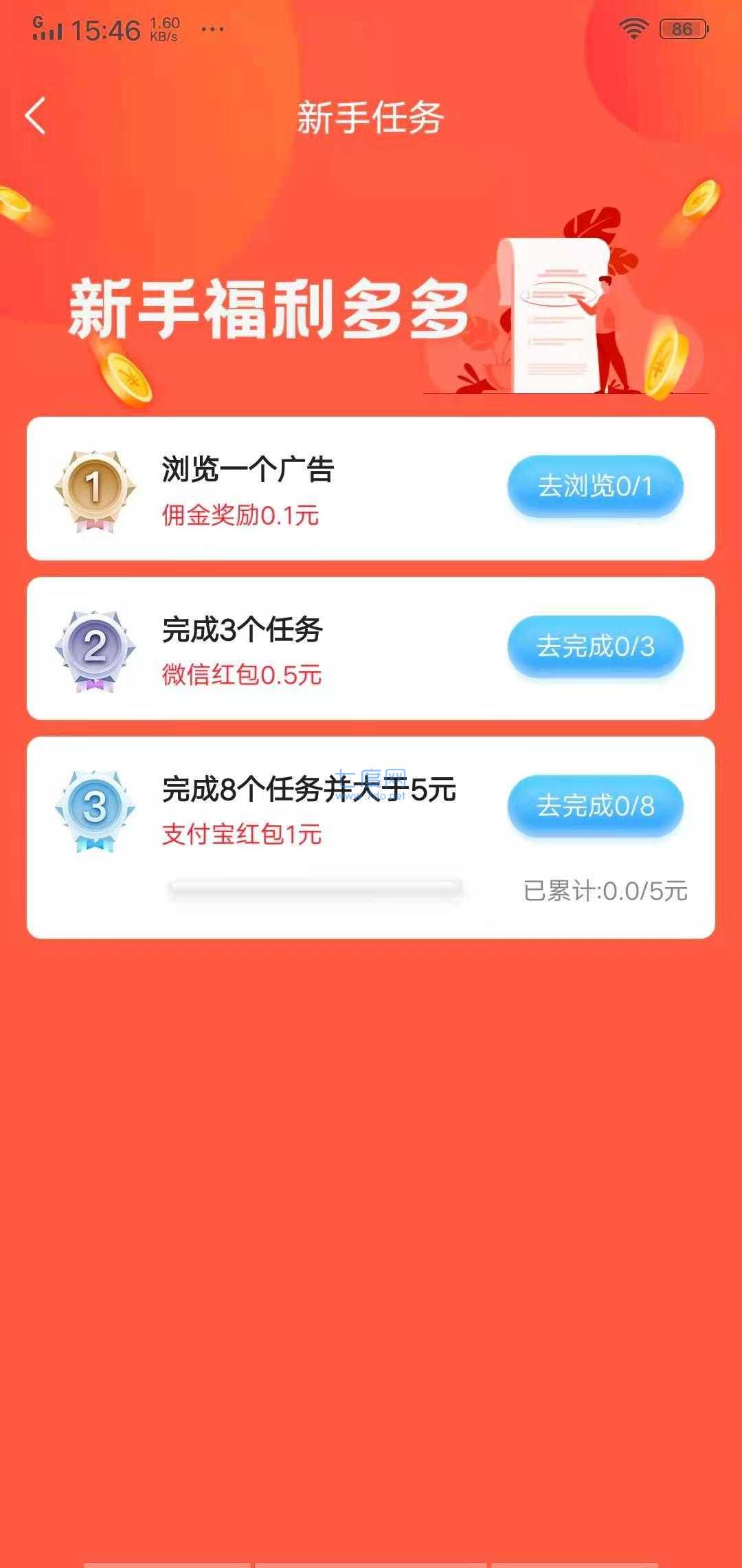 秒单极速版