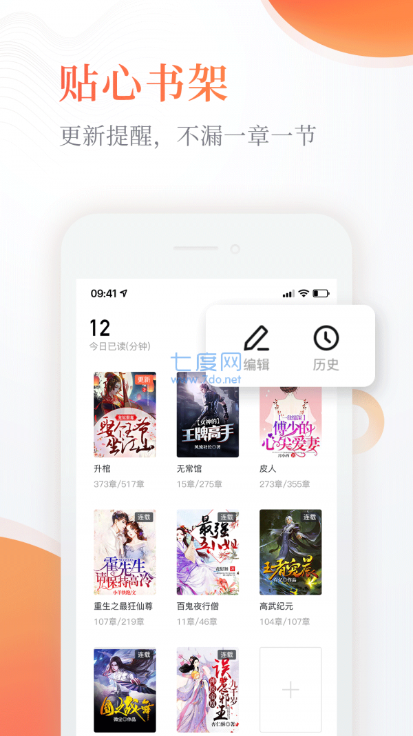 海棠app