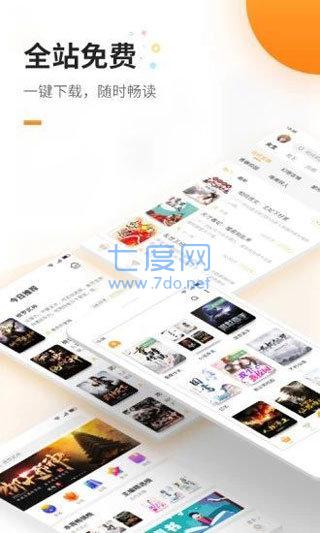 飞卢小说网免费版无付费