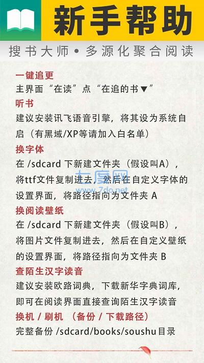 搜书大师书源