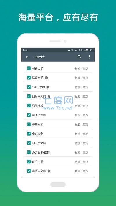 搜书大师书源