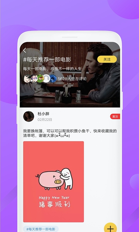 泰剧迷粉色版app