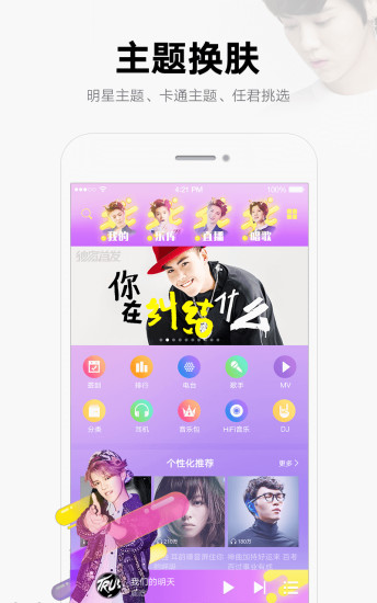 酷我音乐老版本