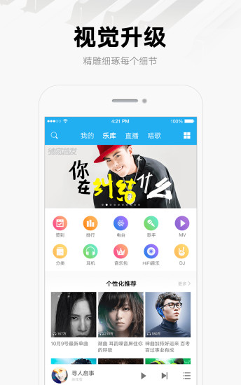 酷我音乐老版本