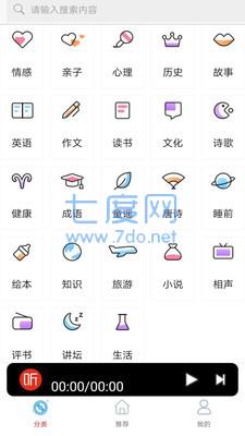 FM调频收音机