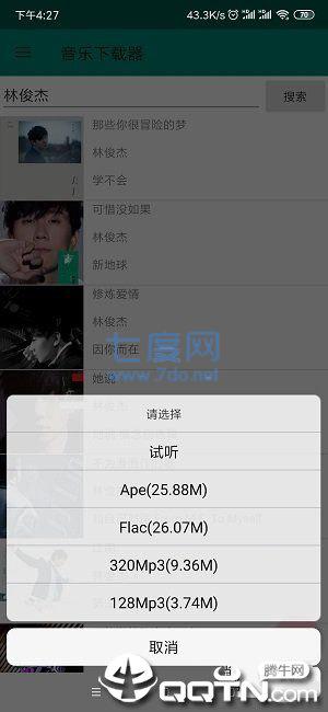 音乐
