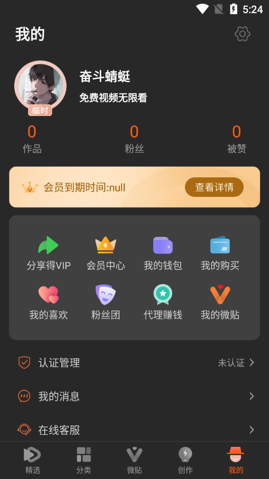 50度灰app破解版