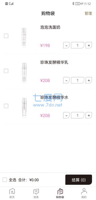 真珠美学app