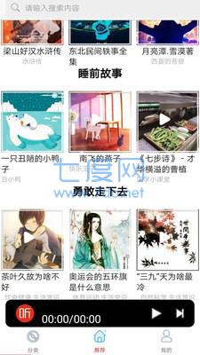 FM调频收音机