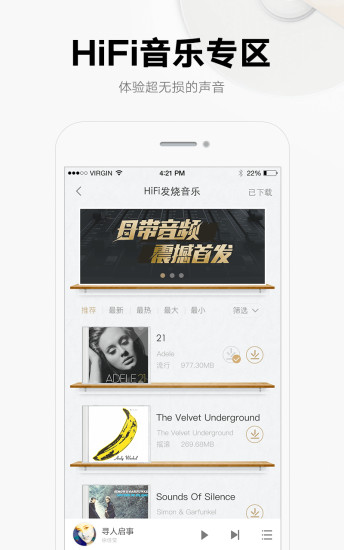 酷我音乐老版本