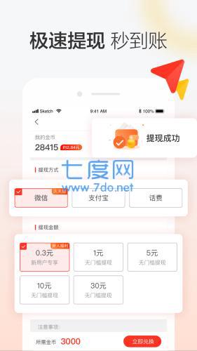 晶彩看点