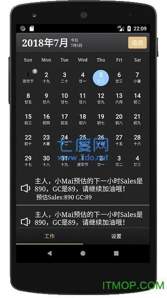 小Mai助手