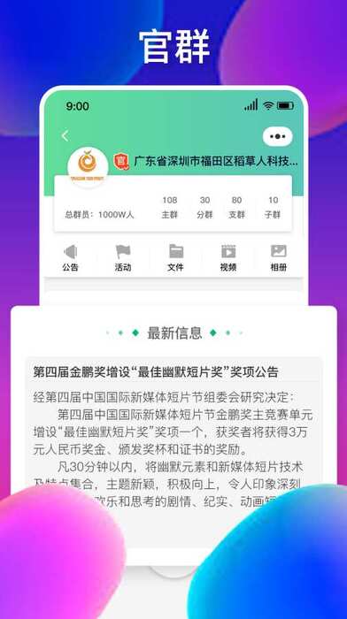 在秀截图3