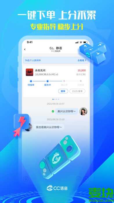 CC语音截图3