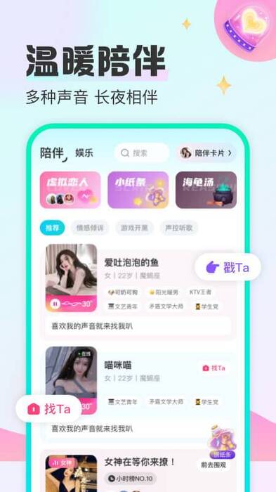 西柚语音截图0