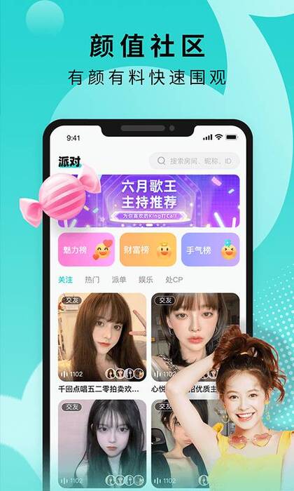 Go浪截图3