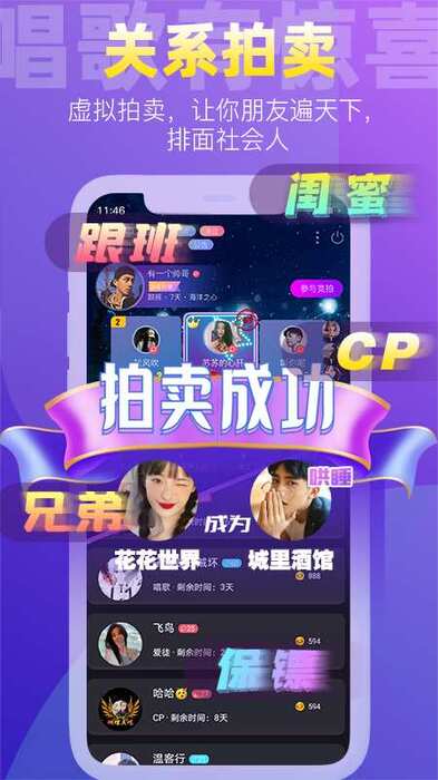 织音截图3