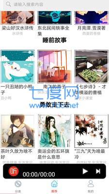 FM调频收音机