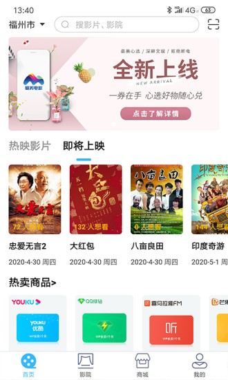 最美电影app 最美电影