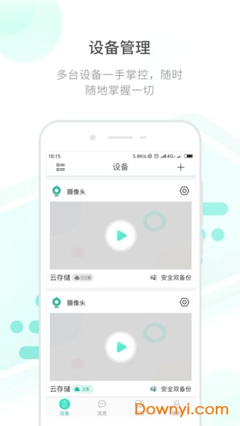 开心看Mate