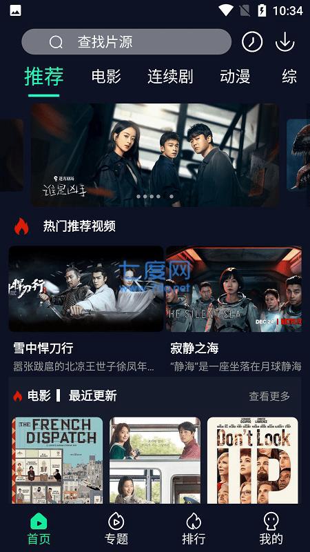 休闲影院