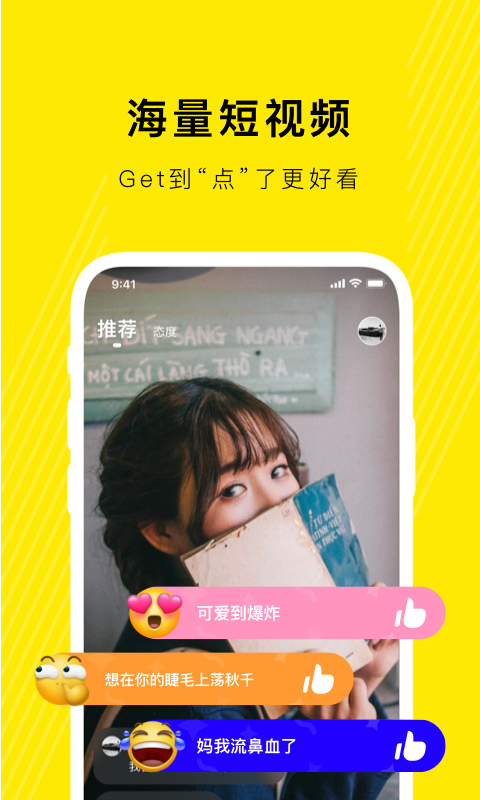 态赞