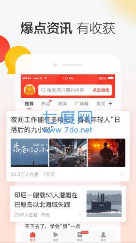 晶彩看点
