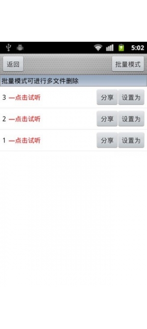 萌妹子变声器软件