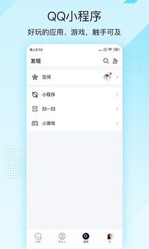 qq轻聊版软件